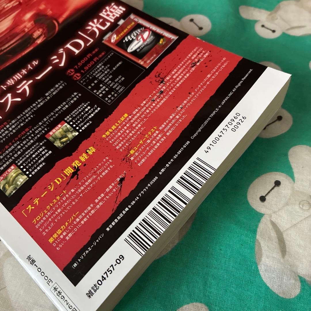 小説現代　2016年9月号
