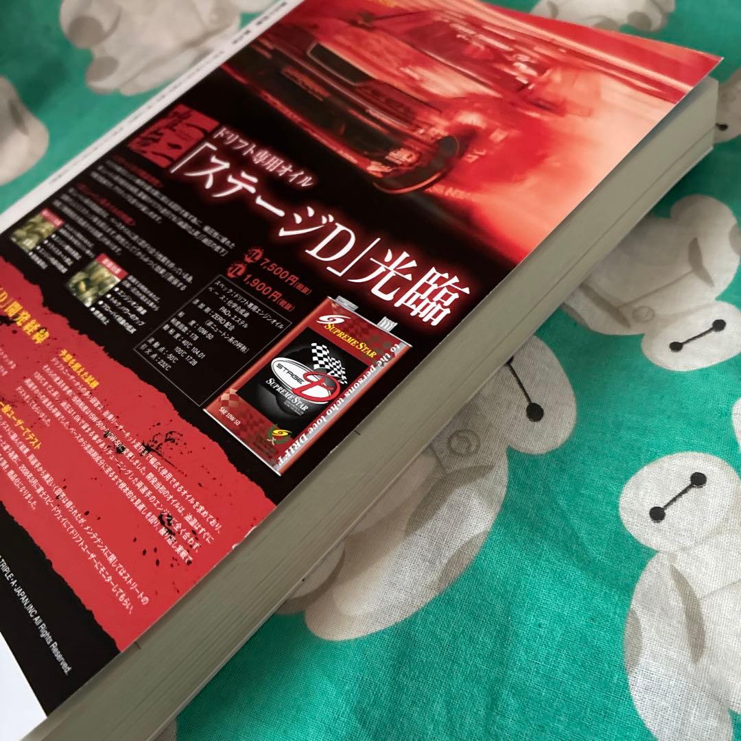 小説現代　2016年9月号