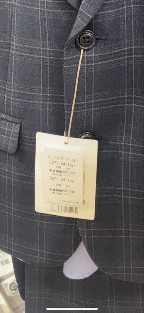 【pon♡*】CHOPIN 120 男の子　フォーマル