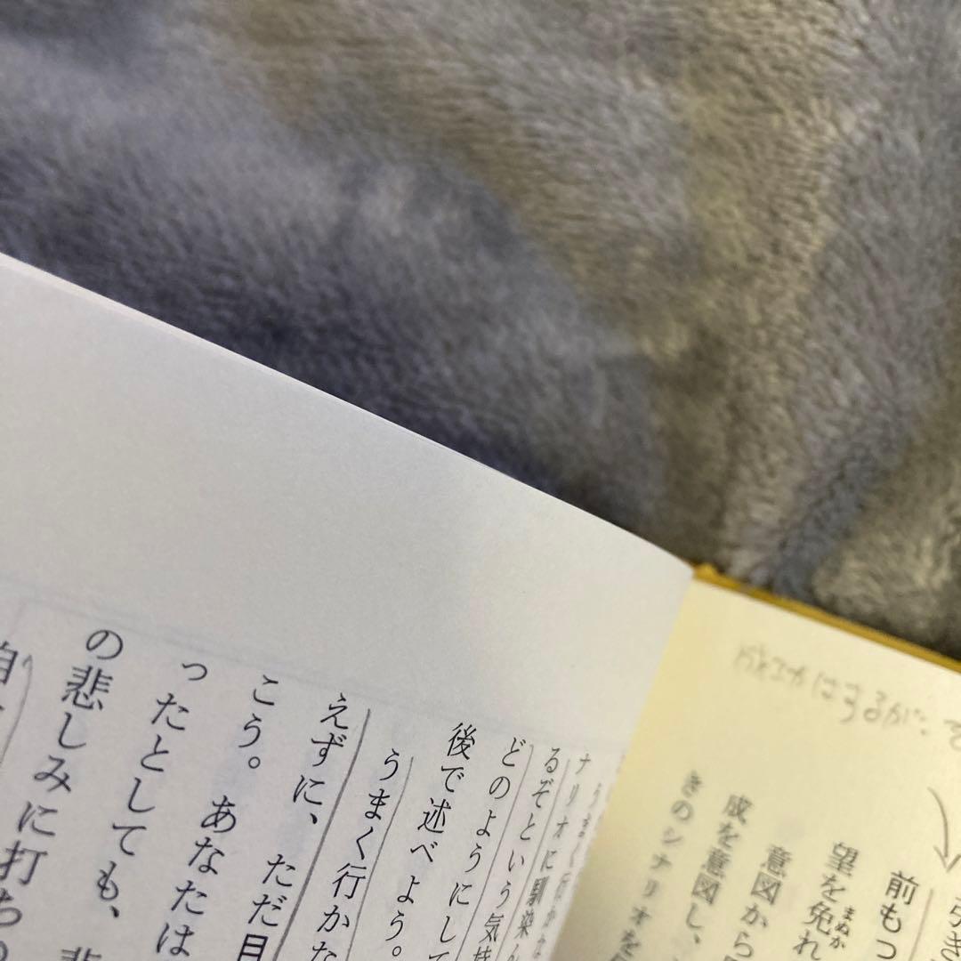 絶版 願望実現の法則 リアリティ・トランサーフィン2 魂の快/不快の選択