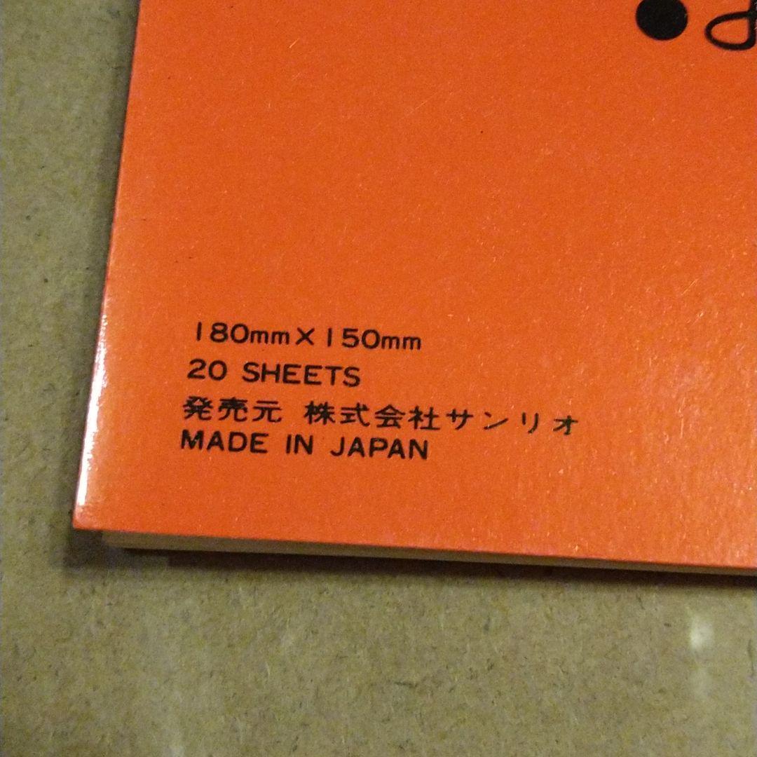 【新品　未使用】ノート　サンリオ　SANRIO1984年物　昭和レトロ