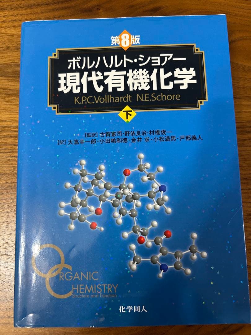 ボルハルトショアー 上下