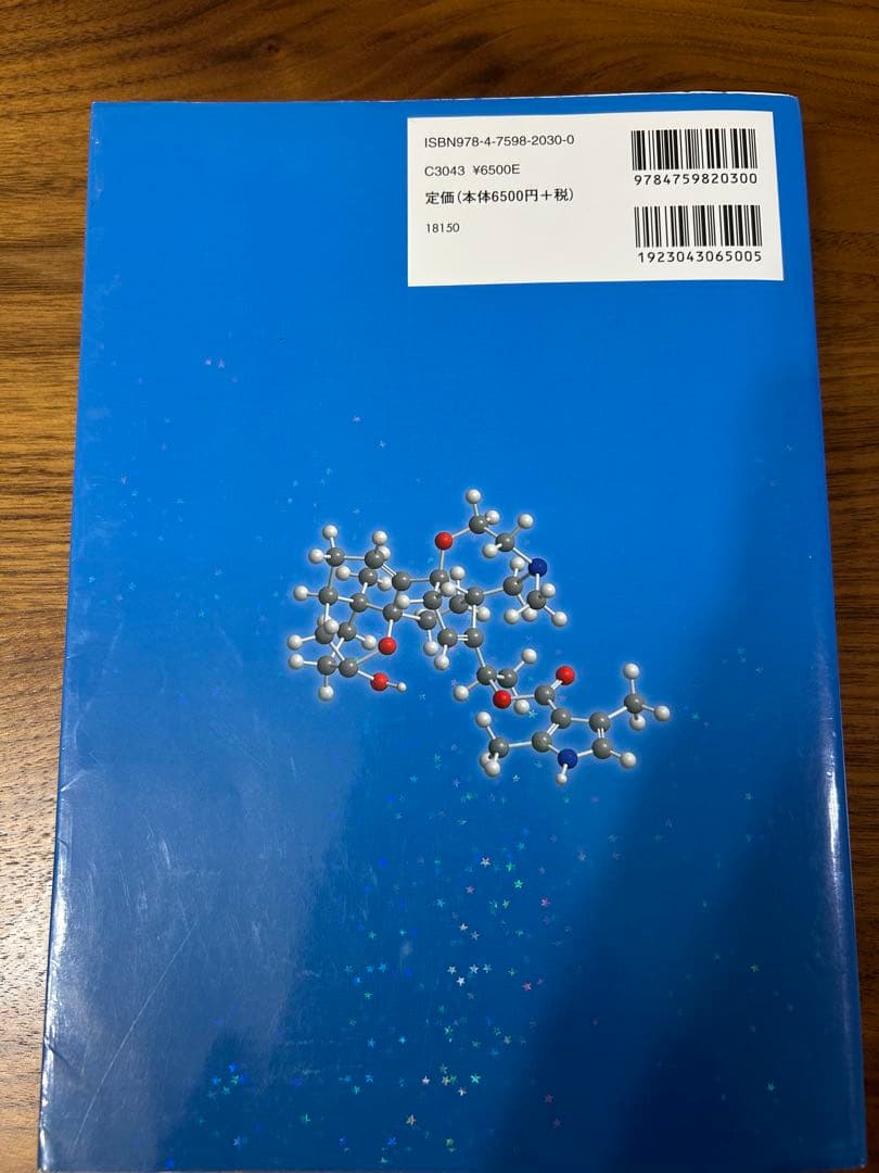 ボルハルトショアー 上下