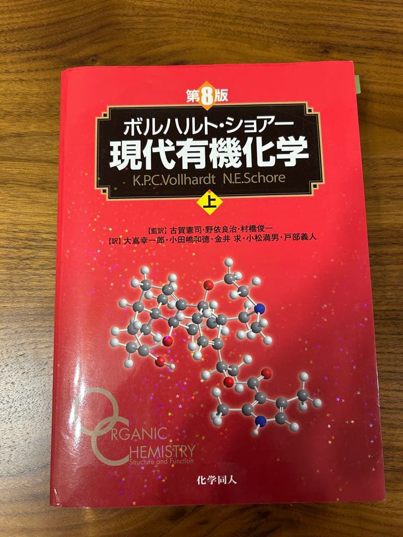 ボルハルトショアー 上下