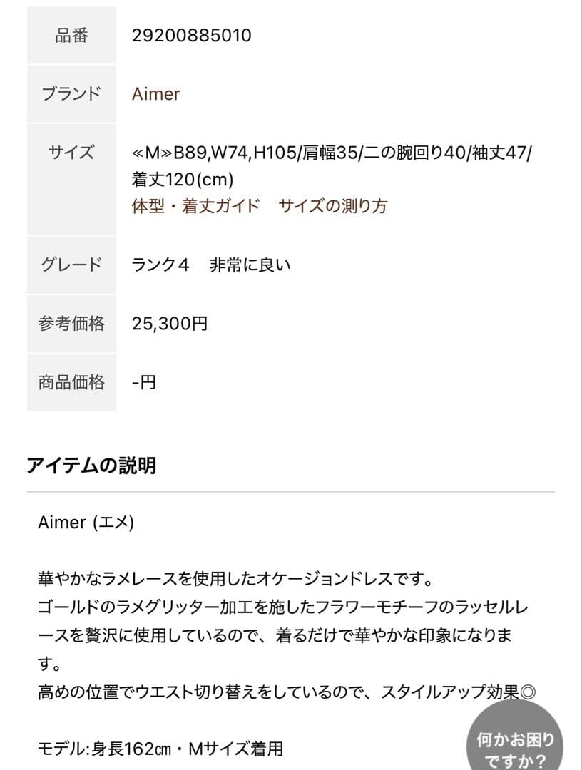 グリッターレース袖付きフィット&フレアパーティードレス　結婚式　お呼ばれ　ドレス