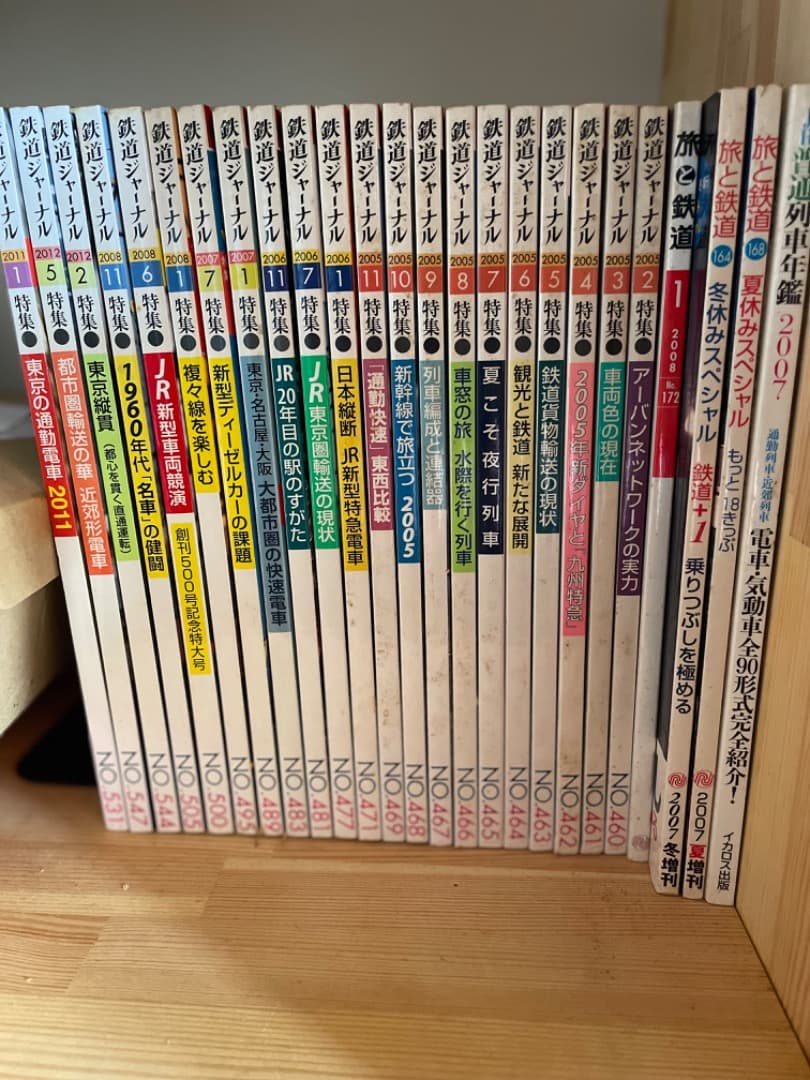 鉄道　奇跡の雑誌セット