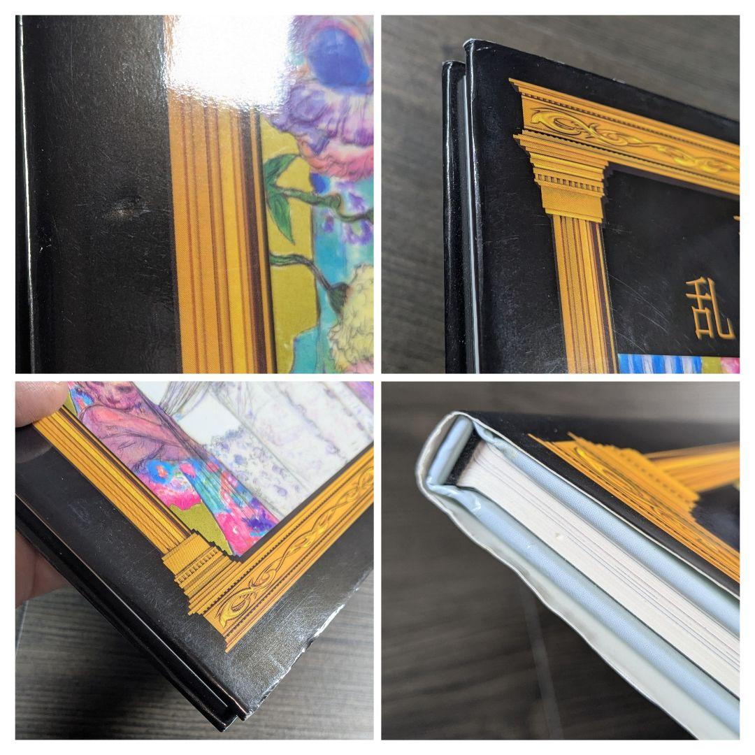 天野喜孝 乱歩幻影画集