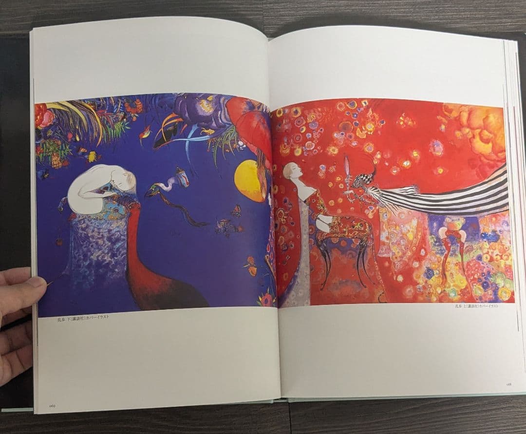 天野喜孝 乱歩幻影画集