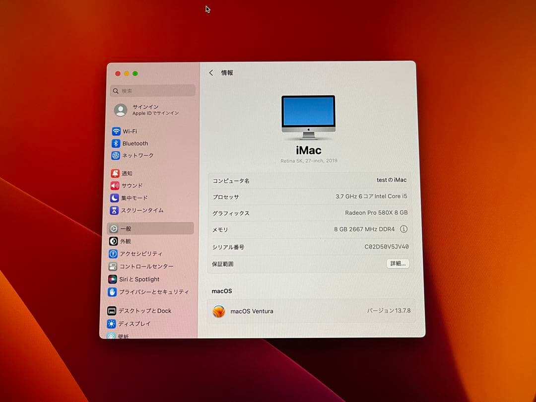 iMac 27インチ 2019/5K/i5/8GB /SSD1TB