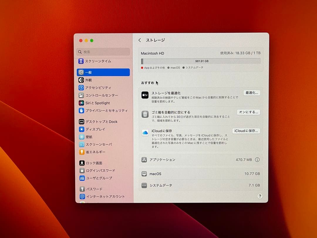 iMac 27インチ 2019/5K/i5/8GB /SSD1TB