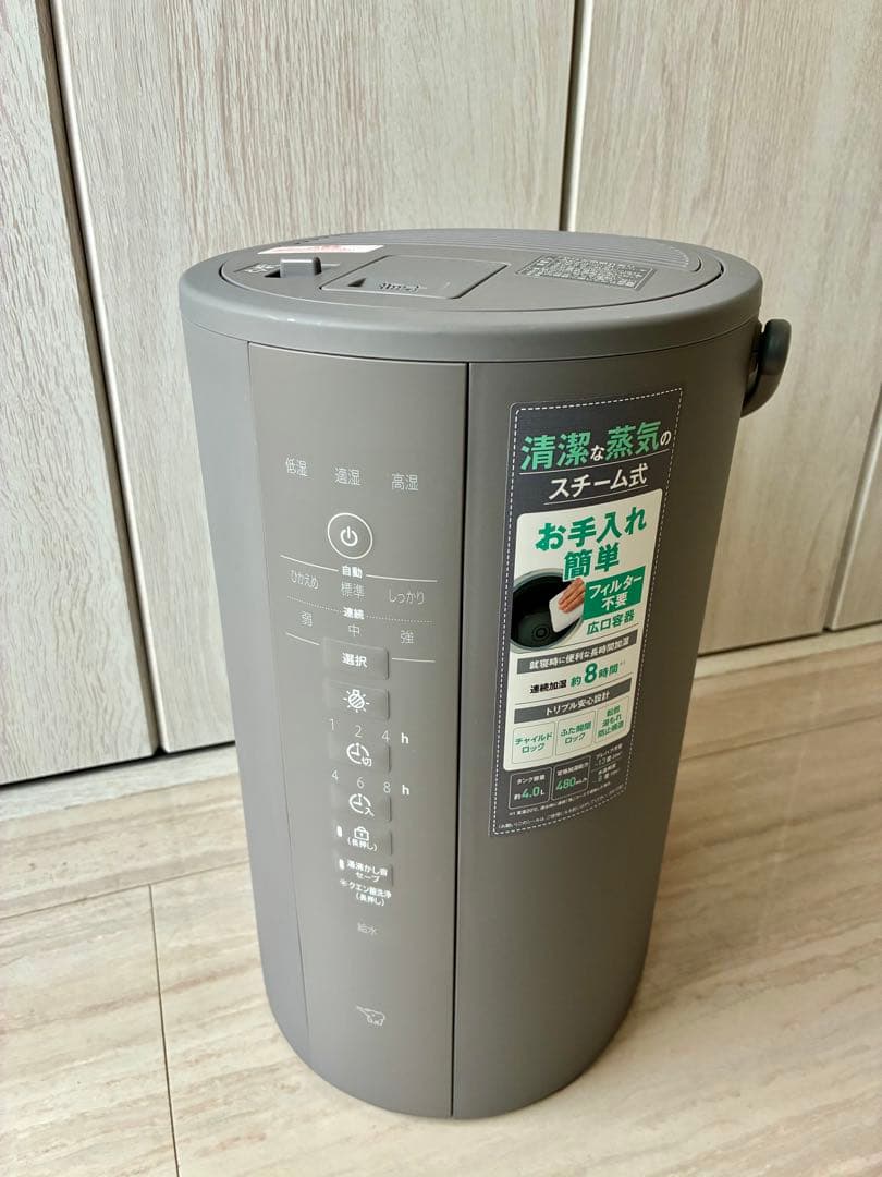 象印　スチーム式加湿器　EE-DE50-HA (2024年製)