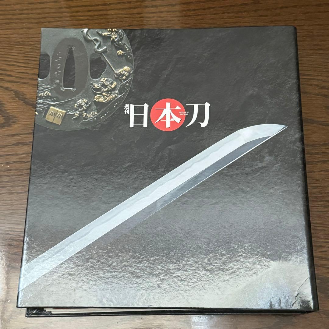 【ディアゴスティーニ】日本刀 全巻セット 1〜122 特典付き 刀剣乱舞特集