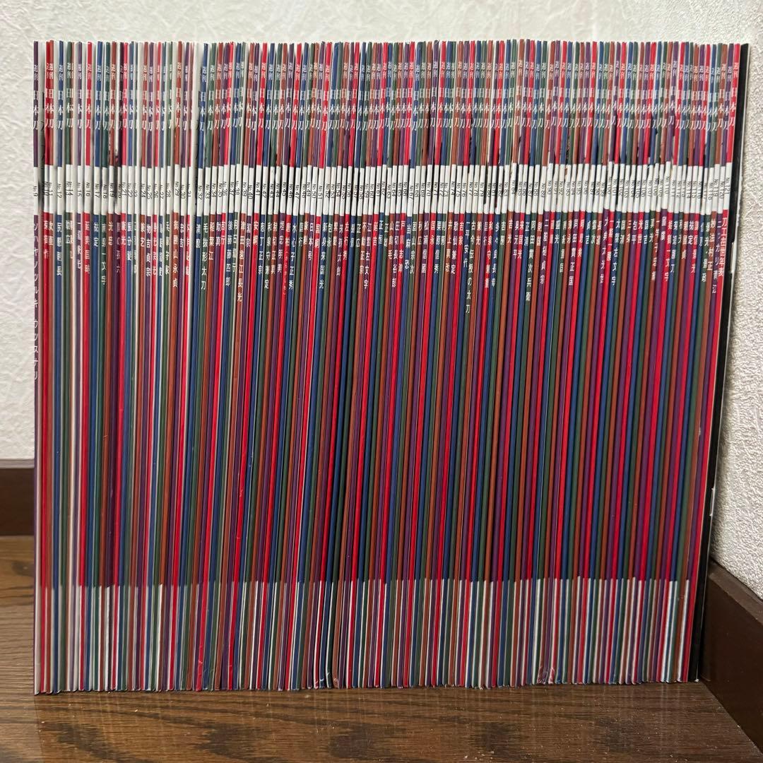 【ディアゴスティーニ】日本刀 全巻セット 1〜122 特典付き 刀剣乱舞特集