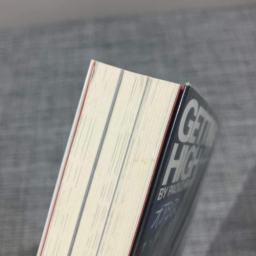 オアシス : ゲッティング・ハイ