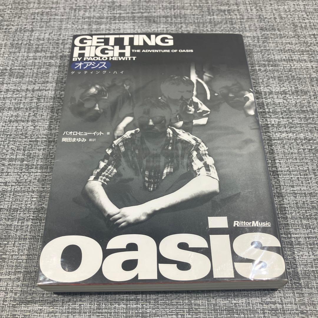 オアシス : ゲッティング・ハイ