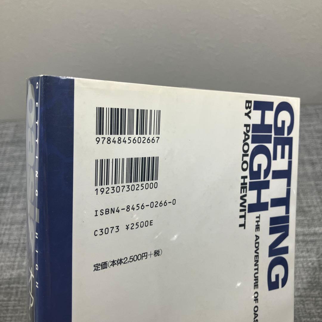 オアシス : ゲッティング・ハイ