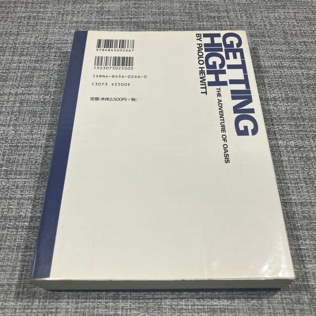 オアシス : ゲッティング・ハイ