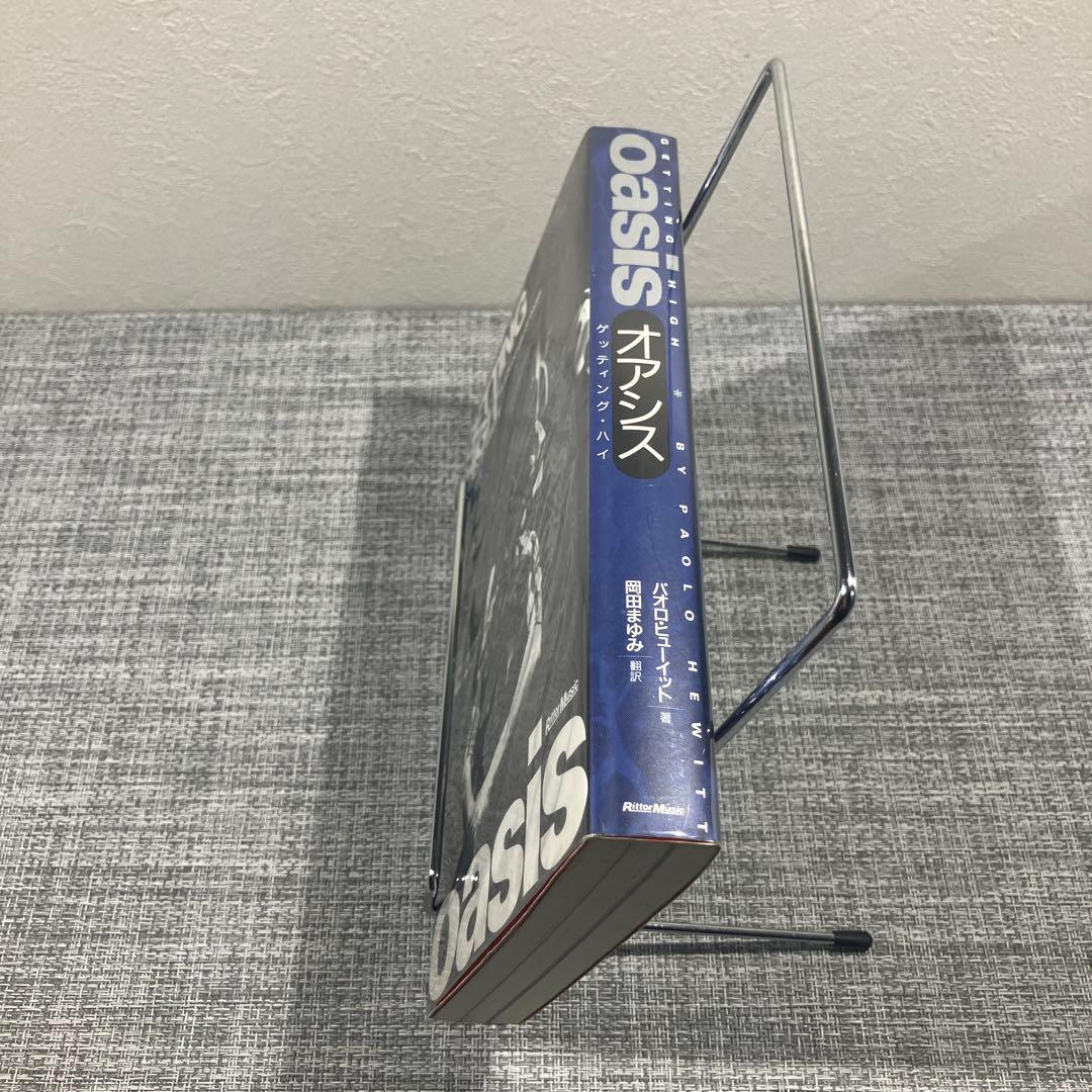 オアシス : ゲッティング・ハイ