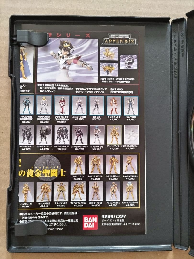 聖闘士星矢 OVA 冥王ハ一デス/冥界編後章 DVD 第3巻（初回生産版）