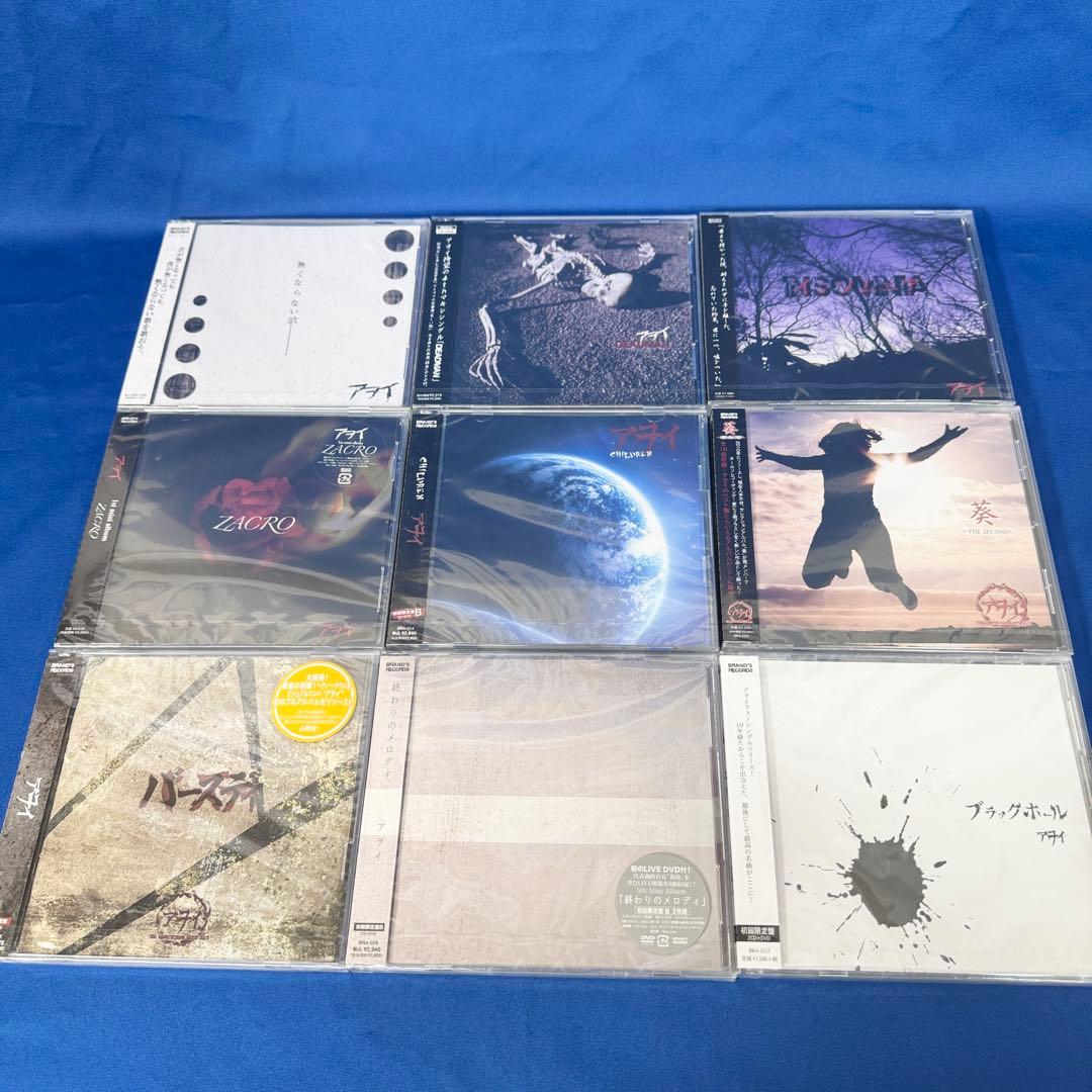 アヲイ awoi ヴィジュアル LIVE DVD アルバム シングル 11枚