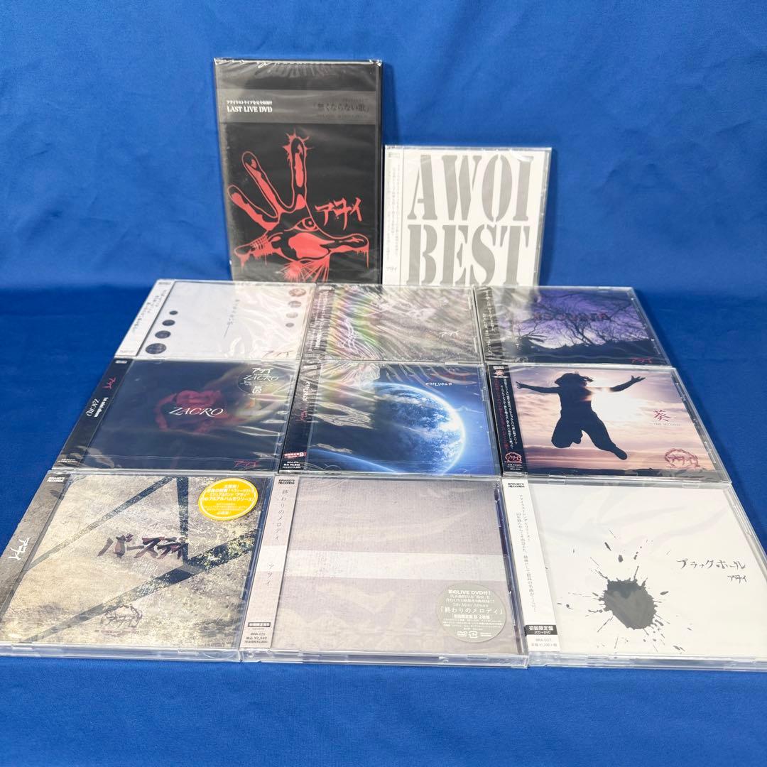 アヲイ awoi ヴィジュアル LIVE DVD アルバム シングル 11枚