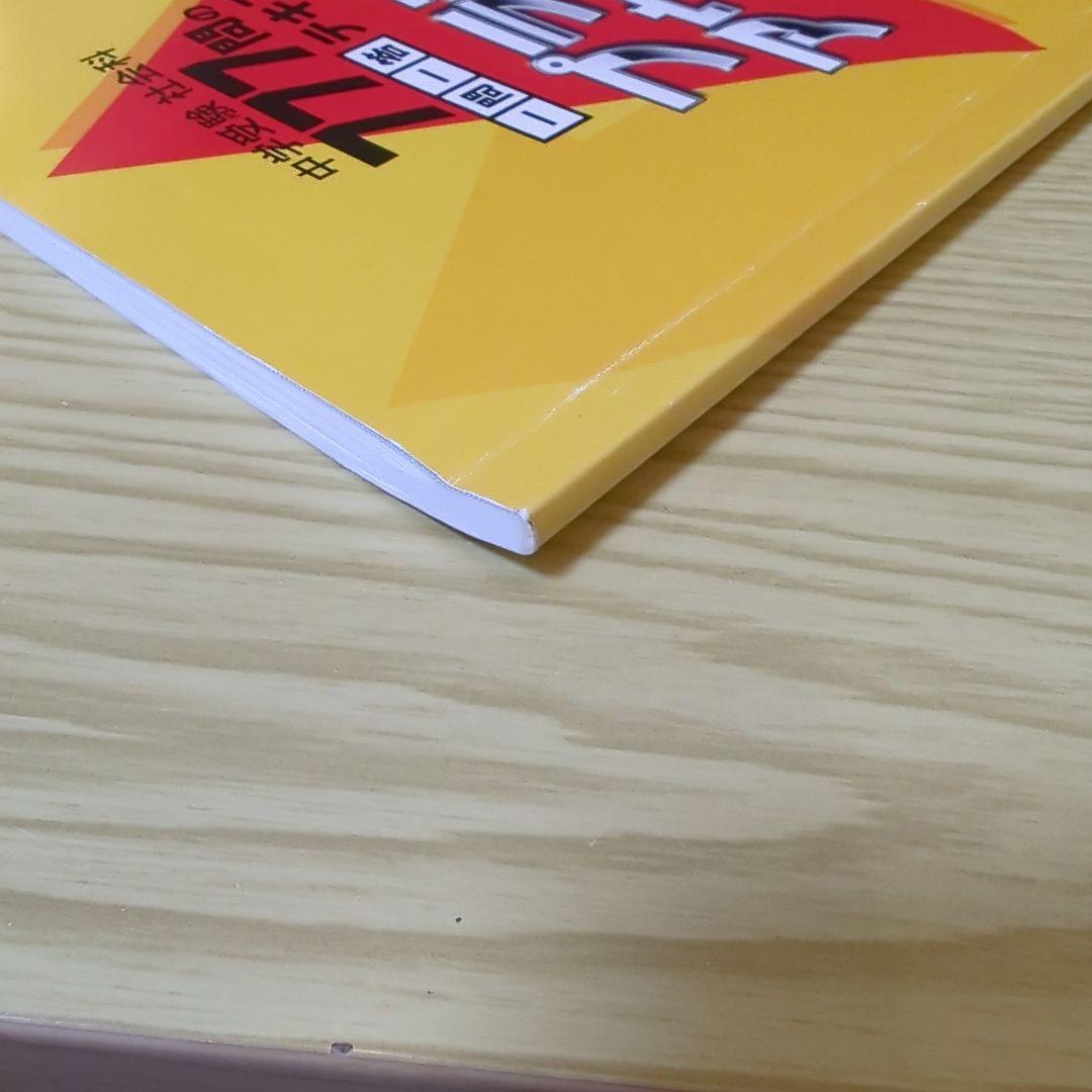 スタディアップ　プラチナアウトプット　公民