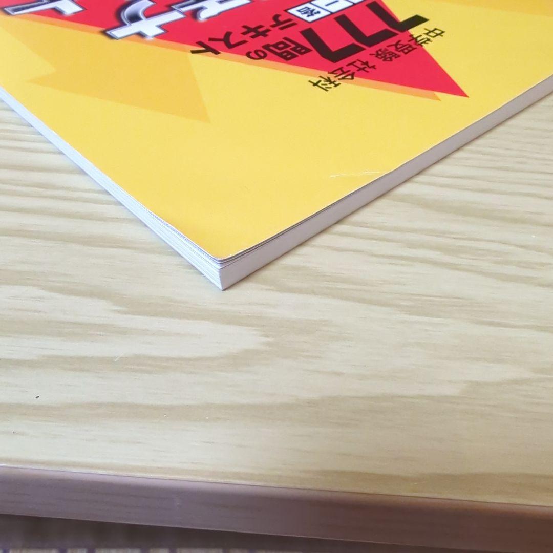 スタディアップ　プラチナアウトプット　公民