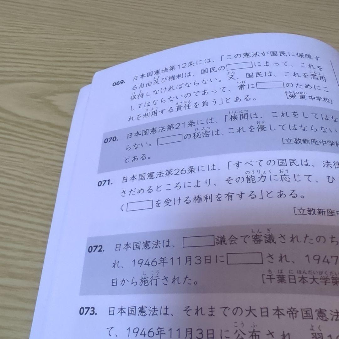 スタディアップ　プラチナアウトプット　公民