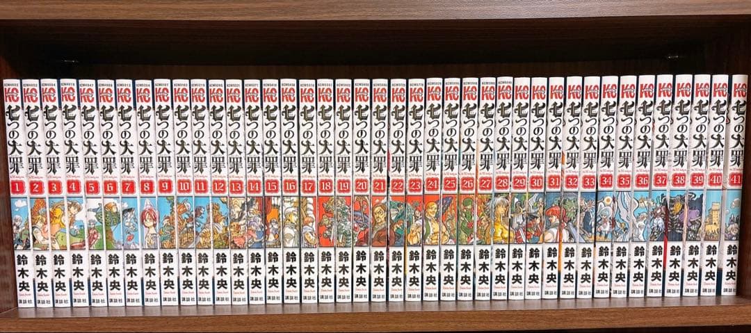 七つの大罪 全巻セット 鈴木央