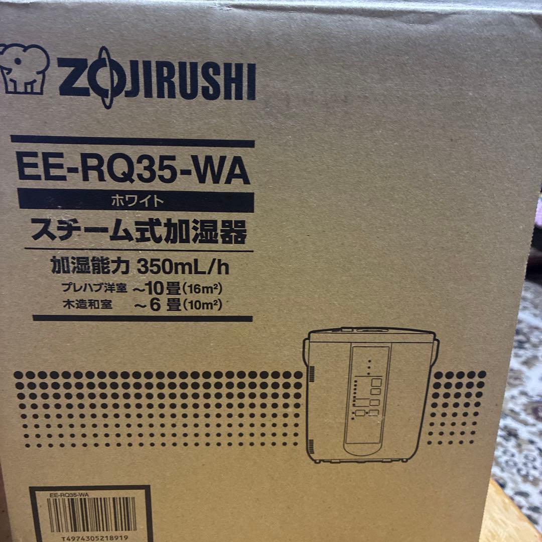 象印 EE-RQ35-WA スチーム式加湿器