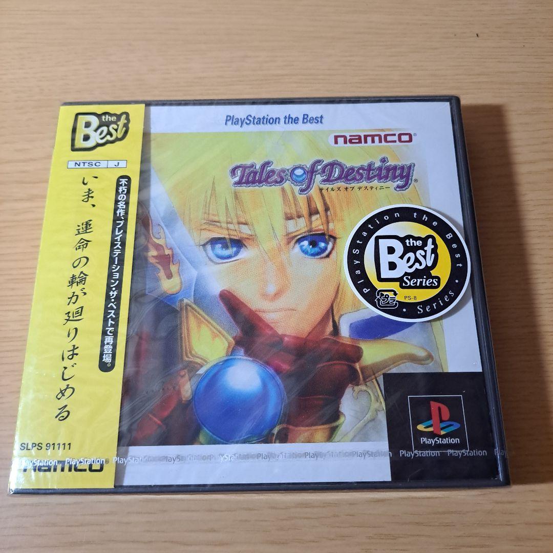 新品未開封 テイルズ オブ デスティニー PS