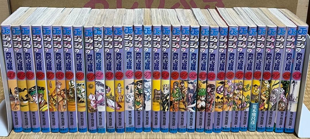 【良品多数】ジョジョの奇妙な冒険 全138巻＋関連本6冊
