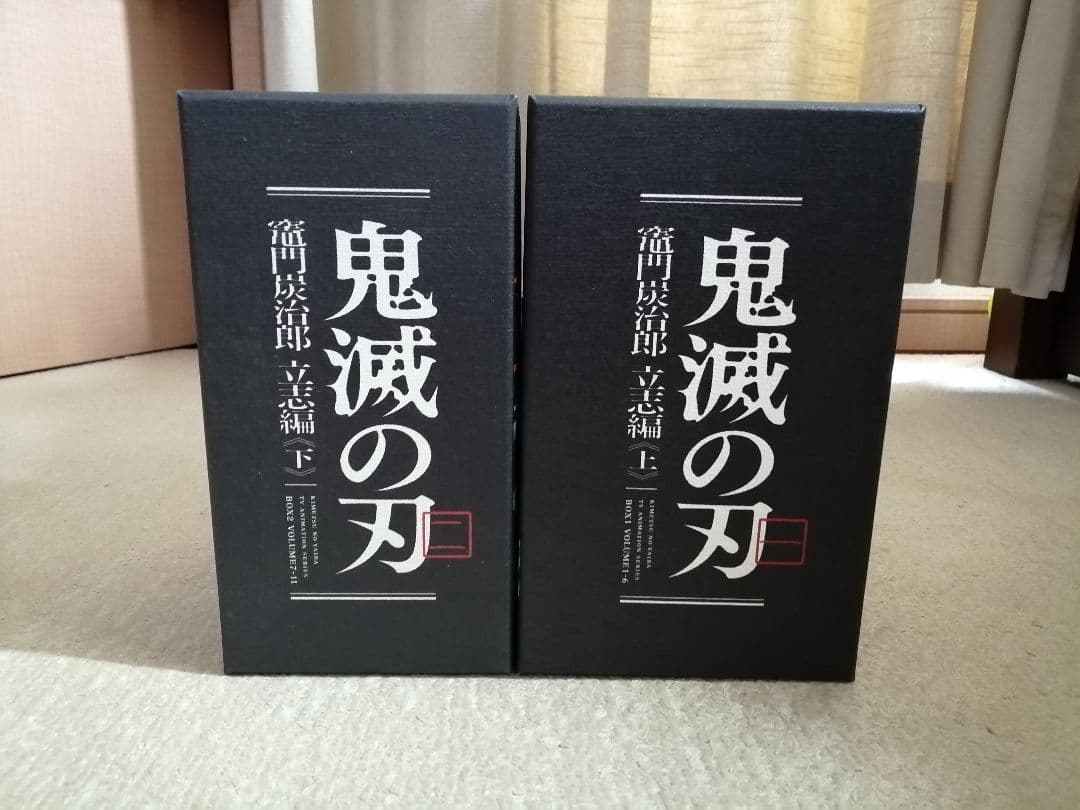 鬼滅の刃立志編 Blu-ray 全巻 限定版 アニメイト特典付き