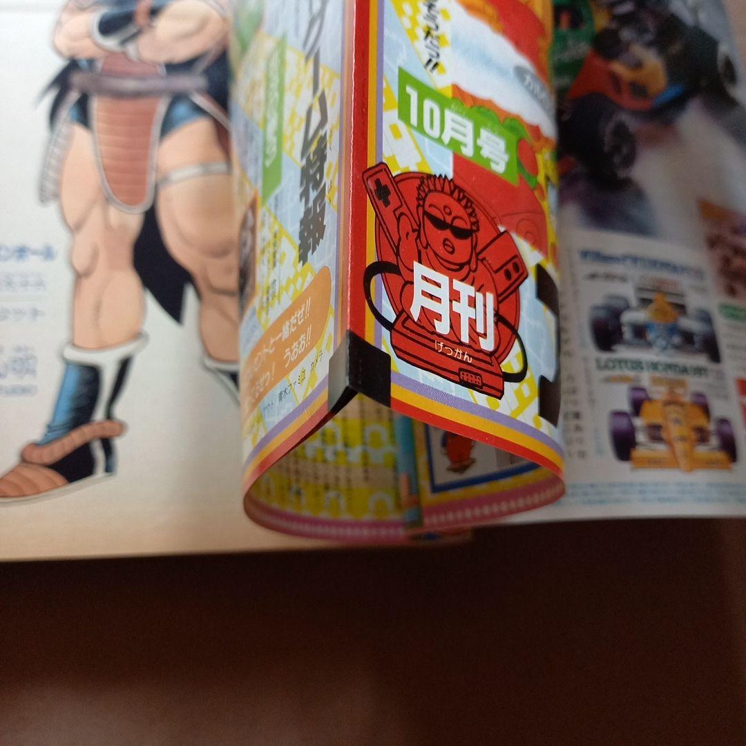 【当時物美品】週刊 少年 ジャンプ 1988年46号 漫画 アニメ