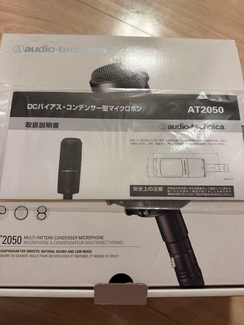 Audio-Technica AT2050 コンデンサーマイク