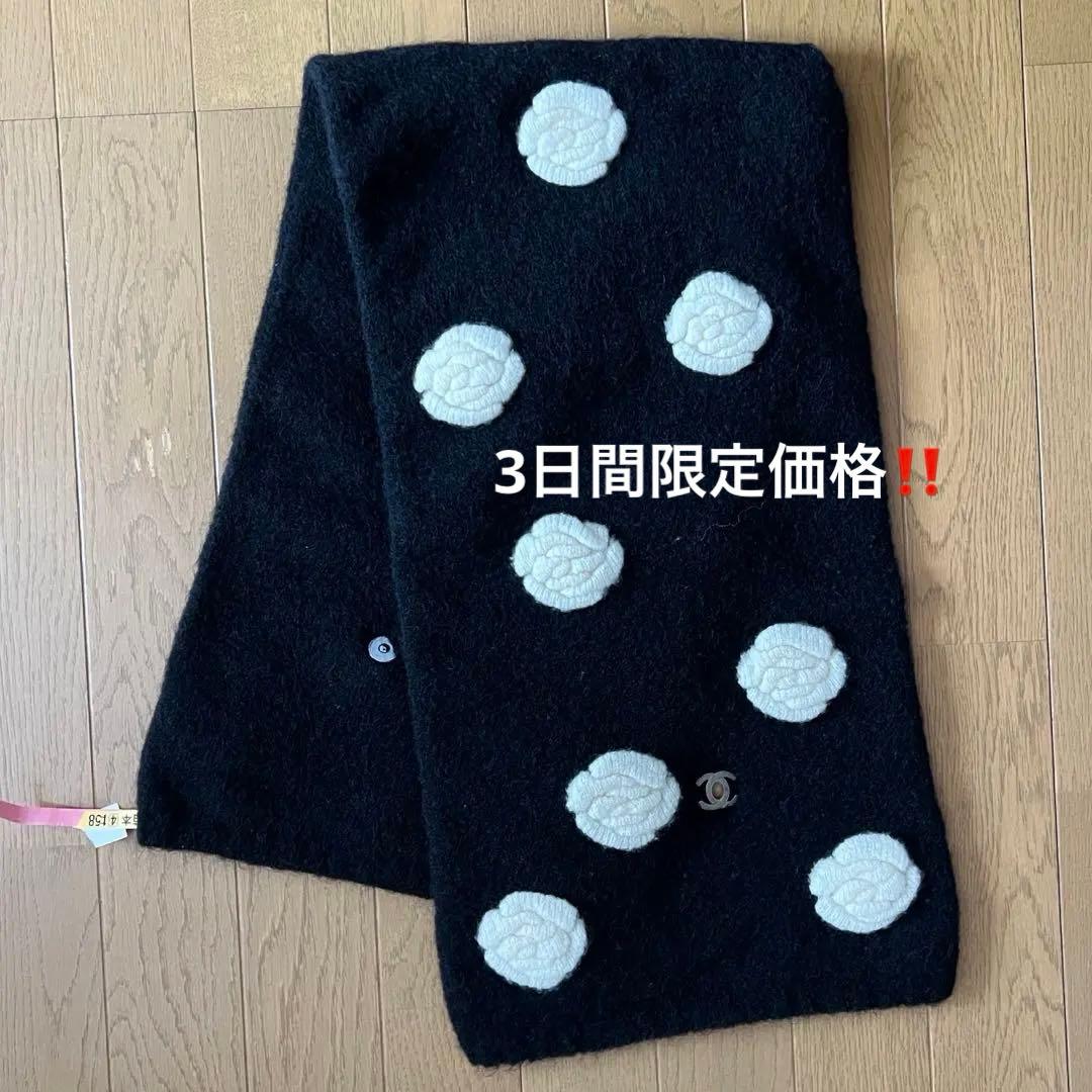 CHANEL ターンロック カメリア マフラー ヴィンテージ ブラック