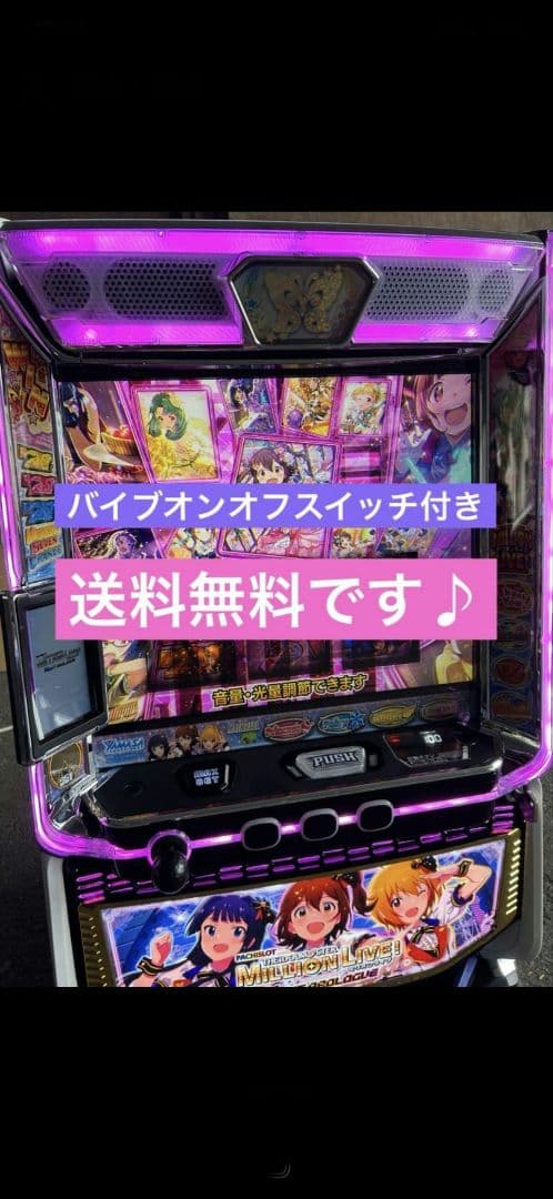 LパチスロアイドルマスターミリオンライブHC スマスロ　実機　家庭用改造済み