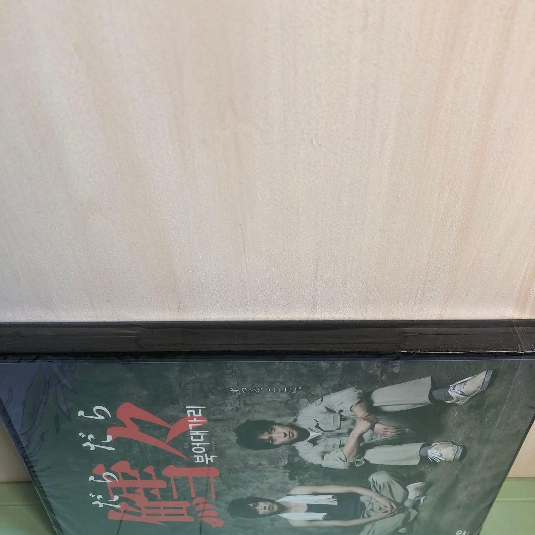 【激レア　シュリンク未開封　新品】鱈々　舞台　DVD 藤原竜也　山本裕典