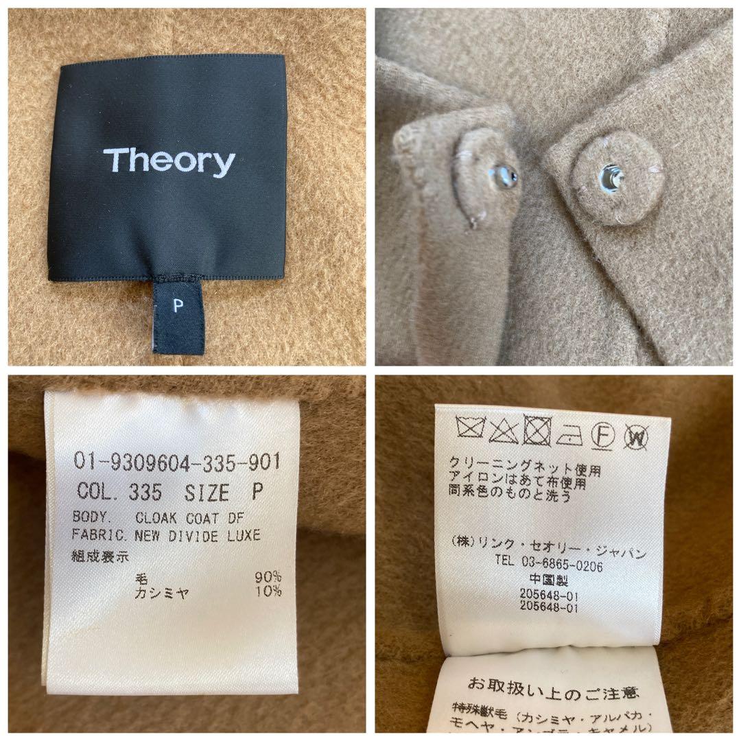 極美品・近年モデル✨Theory　ダブルフェイスロングコート　カシミヤ混
