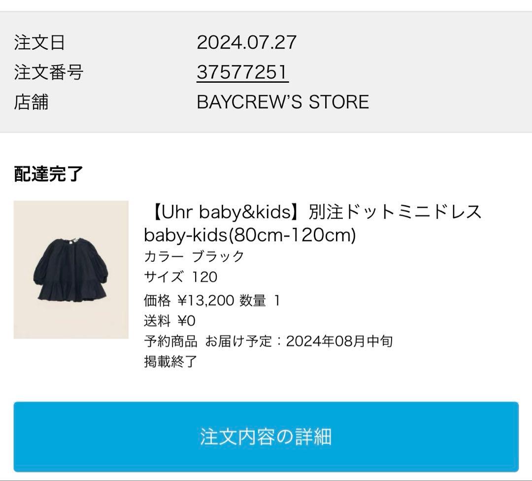 Uhr ドットミニドレス 長袖ワンピース 120cm