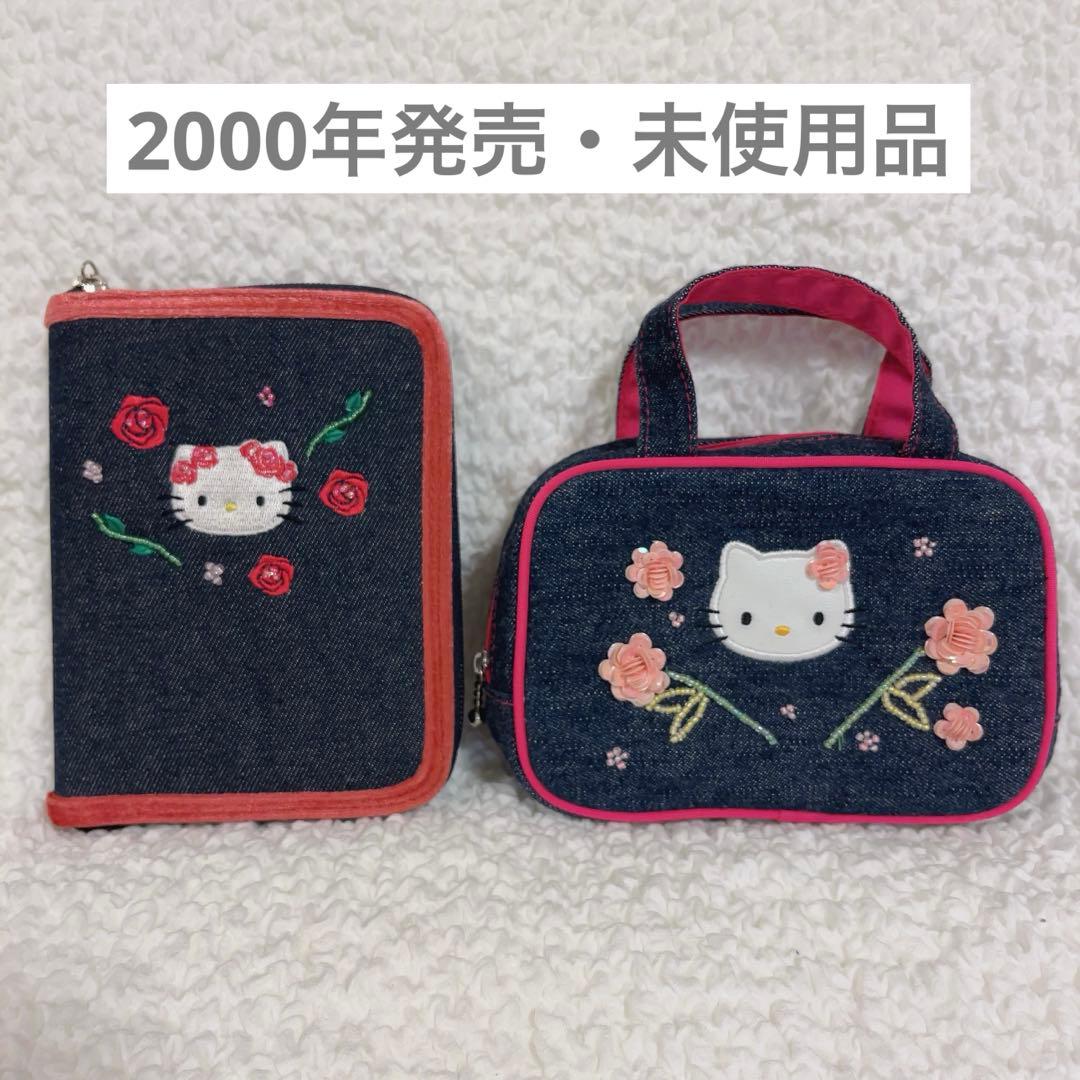 希少　ハローキティ　サンリオ　デニム　手帳　ケース　ポーチ　未使用