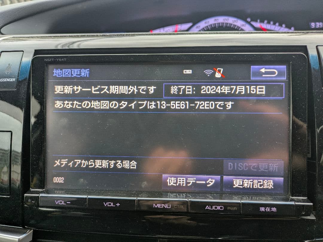 トヨタ純正ナビ　NSZT-Y64T用 microSDカードのみ
