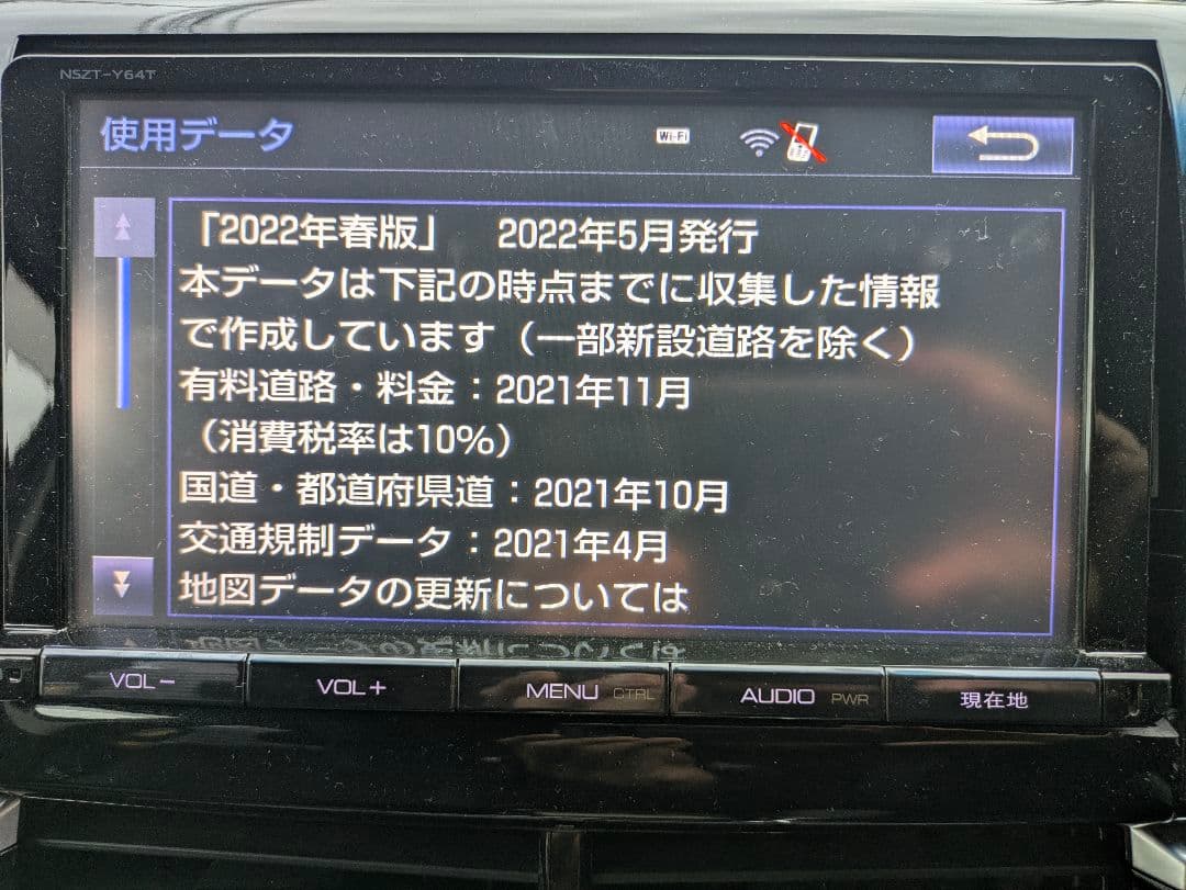 トヨタ純正ナビ　NSZT-Y64T用 microSDカードのみ