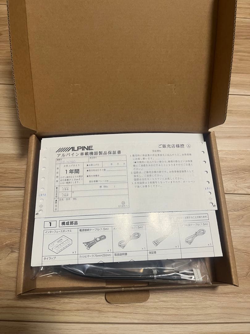 ALPINE IFB-N200 インターフェイスBOX 8個セット