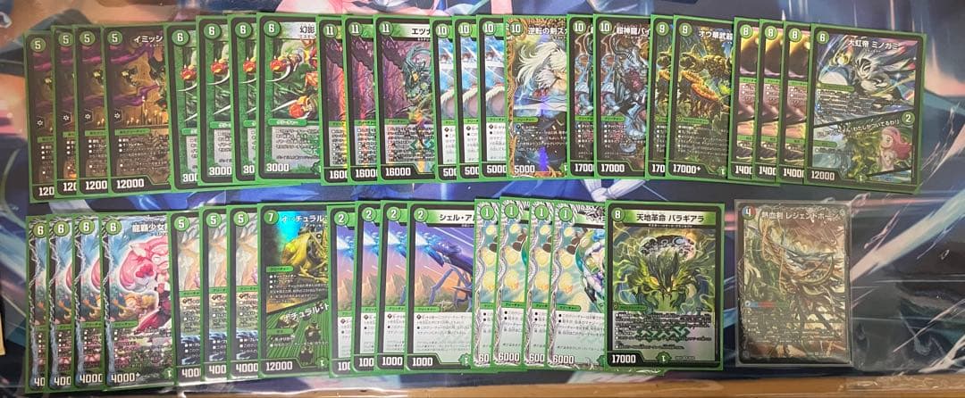 ひ*】様 デュエマ まとめ売り