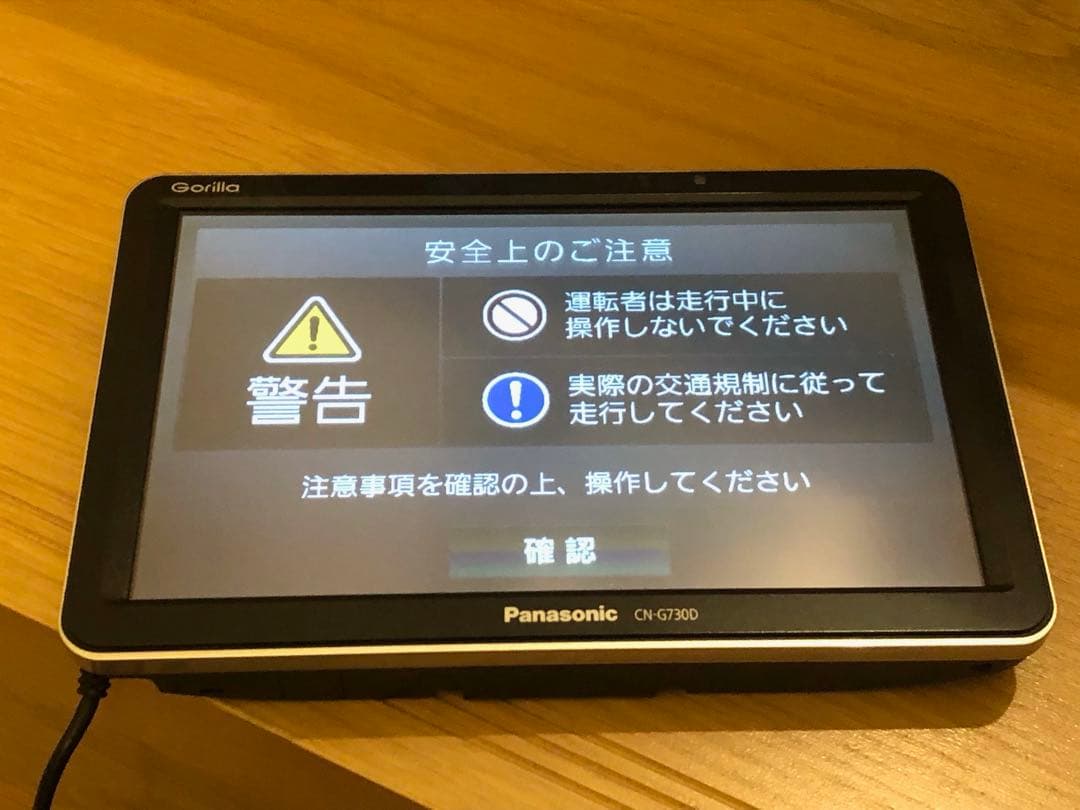 カーナビ Panasonic CN-G730D