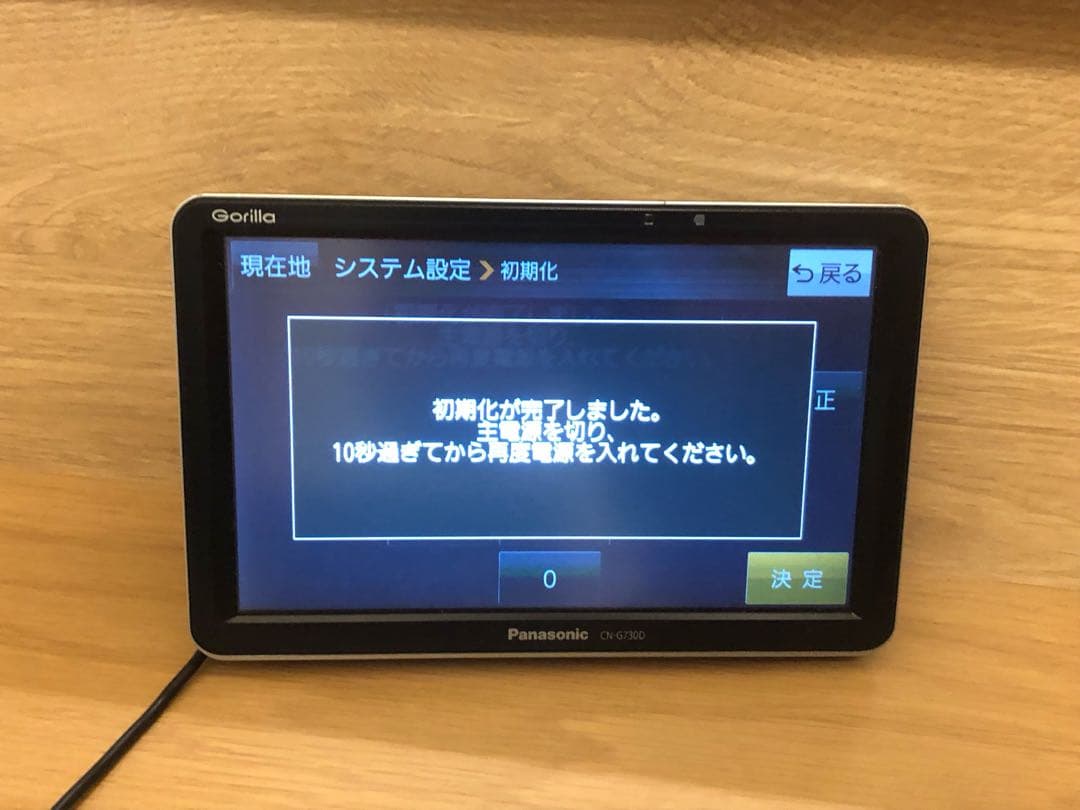 カーナビ Panasonic CN-G730D