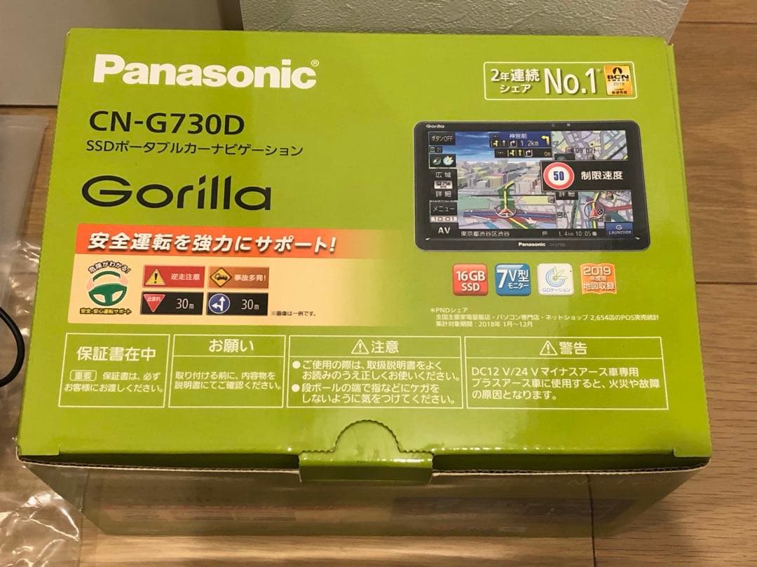 カーナビ Panasonic CN-G730D