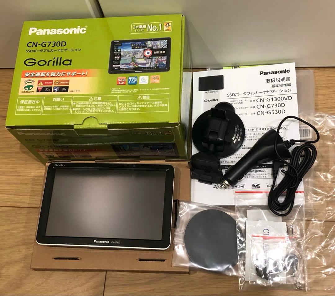 カーナビ Panasonic CN-G730D