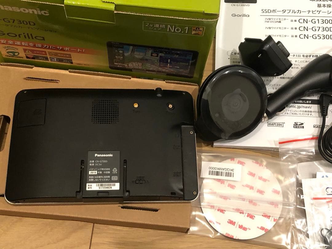 カーナビ Panasonic CN-G730D